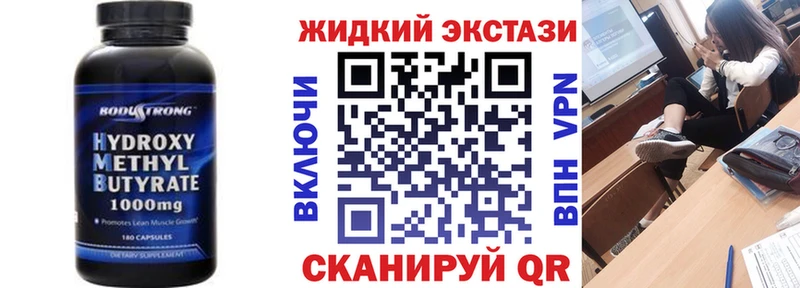 БУТИРАТ оксибутират  даркнет сайт  ОМГ ОМГ рабочий сайт  Барыш 