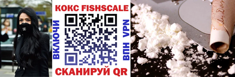 КОКАИН FishScale Барыш