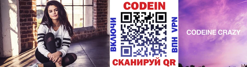 Codein Purple Drank  купить закладку  Барыш 