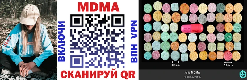 MDMA молли  купить наркотики цена  Барыш 